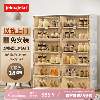 Jeko&jeko installation-free foldable shoe cabinet shoe storage box transparent aj shoe box home entrance entrance shoe rack storage rack 2 columns 6 layers 12 compartments (can hold 24 pairs of shoes)