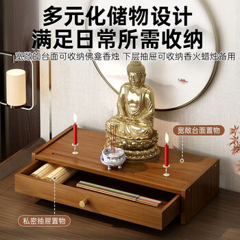 Shitingfang high-end quality household altar tabletop small buddhist niche offering table incense case household wall-mounted guanyin god of wealth cabinet brown large drawer tabletop buddhist niche 50 models