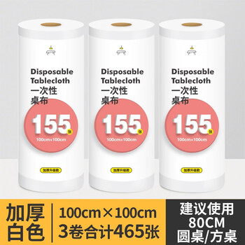 Fantasy tablecloth tablecloth rectangular round table film table mat upgraded and thickened 1m x 1m 3 rolls 465 sheets in total