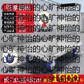 语森忆小推车拉货折叠轻便手推车家用静音快递超市可携式搬运平板推车拉 特厚钢板73x48(5寸tpr静音轮)1600斤
