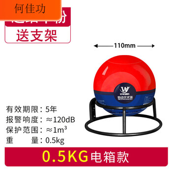 Automatic fire extinguishing ball egg bomb throwing type fire protection household car device dry dry powder instant explosion artifact wenju 0.5kg bracket model (send bracket)