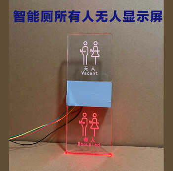 Toilet occupied or unmanned led display public toilet smart guidance system toilet electronic sensor indicator light single screen single screen cannot be used 21.5x8 cm universal