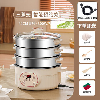 Tuojin german imported quality cooking electric steamer multi-functional household three-layer electric steamer large capacity hot pot stainless steel smart model three-layer steamer + 1.5m extension wire 22cm