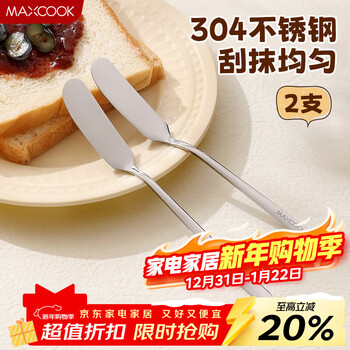 Maxcook 304 stainless steel butter knife spreader knife jam spatula cheese knife spread peanut butter butter knife mcgc4577