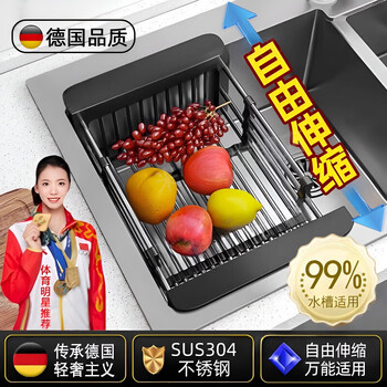 Jczs german brand seiko kitchen drain rack sink side sink drain basket 304 stainless steel 304 drain basket small gray