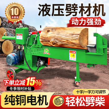 Yangsi's new firewood splitting artifact hydraulic wood splitting machine thickened wet and dry household electric hydraulic automatic rebound wood splitting machine 40 tons of firewood splitting 45 cm stroke 70 type + two-phase 7.5 motor