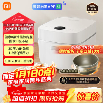 Mijia xiaomi rice cooker 0 fluorine coated titanium inner tank non-stick 3l household 2-3 people ih heating 3d pressure smart app multi-function rice cooker rice cooker porridge cooker p1