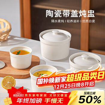 Lowe ceramic stew pot water-proof stew household egg custard soup pot stew pot with lid special steamed egg bowl soup small crock pot insulation with small spoon large stew pot with lid 750ml no specifications