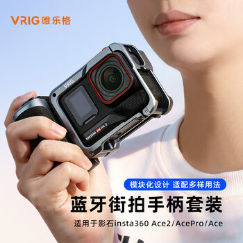 Vrig ga-08 shadow stone insta360ace pro2 bluetooth street photography set accessories acepro street photography handle kit sports camera metal rabbit cage multifunctional expansion frame