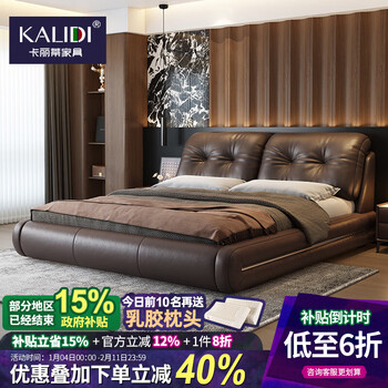 Kaliti leather bed 1.8m