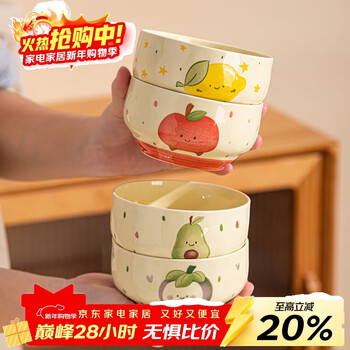Persson's cute ceramic rice bowl for home use 2025 new high-value tableware yogurt bowl rice bowl personal special bowl 4.5-inch fruit time bowl-4 colors mixed