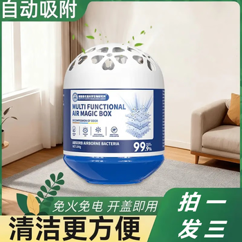 Household dust removal, air purification, dust absorption, dust cleaning and dust removal magic box lst shoot one, three, dust removal magic box (three bottles)