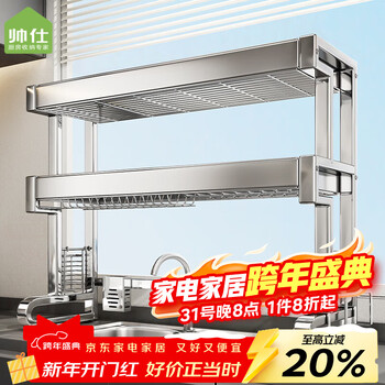Shuaishi kitchen sink rack 304 stainless steel drain rack above sink drain rack dish rack drain basket 86 long 304 stainless steel double layer complete set