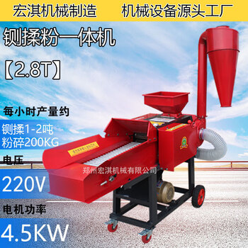 Jili tian grass kneading and grinding all-in-one machine automatically feeds corn stalks, grass shredder, dry and wet grass grinder, 2.8t kneading and powdering all-in-one machine, 220v motor 4.5k