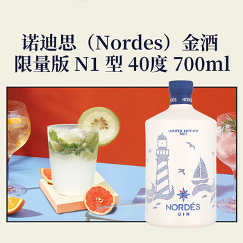 Nordes wine gin n1 700ml naked bottle 40% gin and tonic mixture base liquor
