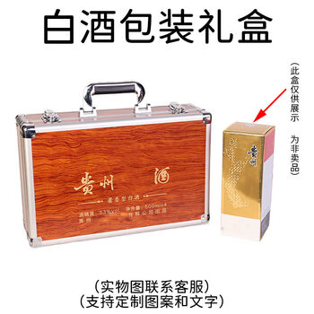 Fantasy liquor wooden box with lock password wine box collection box gift box into the wine box packaging box gift four bottles of flying wine box