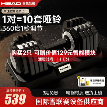 Head dumbbell men's fitness household pure steel quick-adjustable 10-speed adjustable strength training home sports equipment