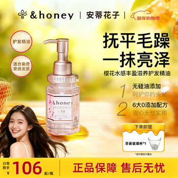 Anti hanako honey sakura hair care essential oil 100ml sakura aromatic watery rich nourishing men and women