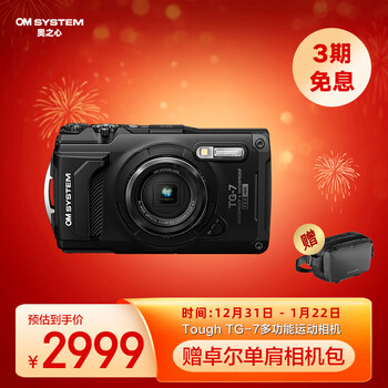 Aozhixin tg-7 digital camera, multifunctional action camera, tough camera, six-proof card camera, macro diving, outdoor travel, 4k video, black