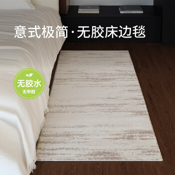 Saipos moonlight gem glue-free bedside blanket italian light luxury style high-end bedroom bedside carpet room 0.6x1.6m