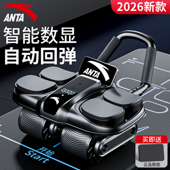 Anta four-wheel abdominal wheel automatic rebound abdominal muscle fitness equipment training magic roll-up slim belly 2026 new four-wheel counting model-black automatic rebound belly reduction belly training (thick kneeling mat)