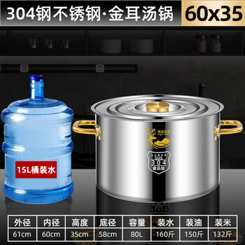 Tuojin imported quality 304 stainless steel barrel from japan, large soup pot with lid, commercial household water barrel, oil barrel, gold ear brine 304 steel seal - rivet upgraded gold ear burn-resistant - 60*35