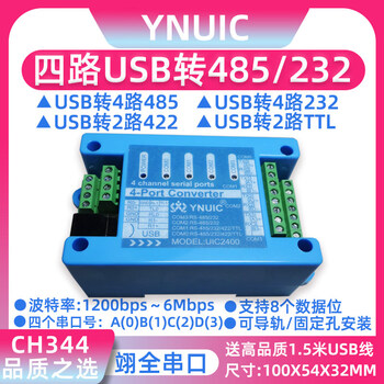 Usb to 4-port rs485 232 422 ttl 8-way 485 to usb serial line com industrial grade communication conversion uic2400_usb to 4-way 485_232_2-way 4