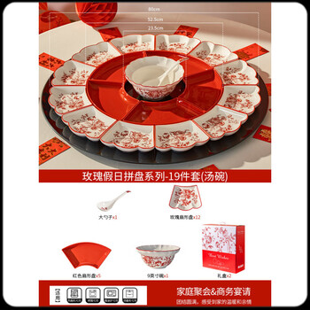 Tsurumura new year's eve dinner bowls and dishes reunion dinner tableware platter set home atmosphere tableware and plates set new year's eve dinner rose holiday platter series-19 piece set (soup bowl) gift box