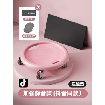 Diwei sliding disk six-wheel abdominal wheel silent belly slimming home core trainer sakura powder-classic silent four-wheel comes with kneeling mat