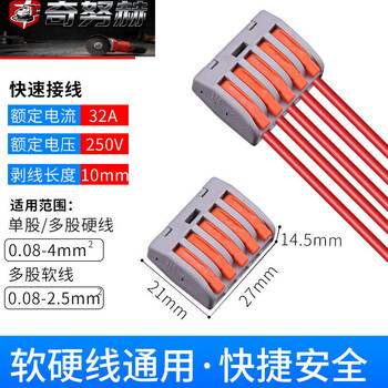 Quickly press the terminal block wire docking artifact tool-free clamp, one in and four out, 50 pieces
