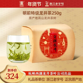 Gongpai green tea classic longjing tea premium 250g 2025 mingqian paper packaging