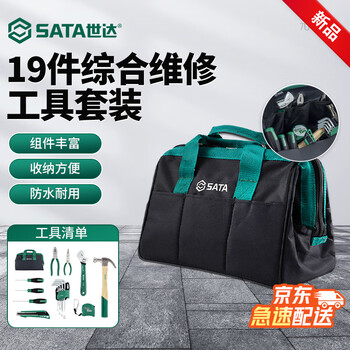 Shida 19-piece foundation repair tool kit household wrench pliers property foundation repair tool set 706007