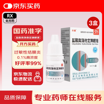Jianfeng olopatadine hydrochloride eye drops 0.1% (5m1 5mg) 1 bottle/box*3 boxes