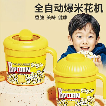 Bamus popcorn machine fully automatic mini small visual home-made children boys and girls birthday holiday gift yellow popcorn machine + three-in-one raw materials * 2