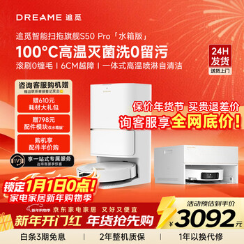 Chai mi s50spro guaranteed new year shopping festival s50 series machine king roller cost-effective smart home robot washing and mopping all-in-one machine base station self-cleaning automatic water supply and discharge inquiry to receive benefits s50s pro water tank version