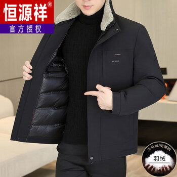 Hengyuanxiang winter white duck down jacket men's 2025 new high-end business casual lapel warm jacket jacket men's trendy black l