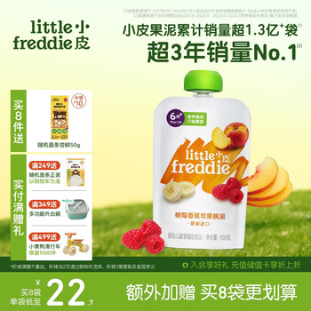 Little freddie raspberry banana apple peach puree baby fruit puree european original imported baby food complementary puree 100g*1 bag