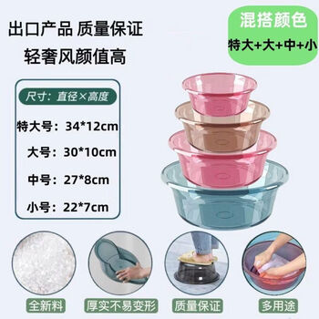 Yusenyi home washbasin large thickened plastic washbasin student dormitory large basin laundry basin footbath kitchen random mixed color large size