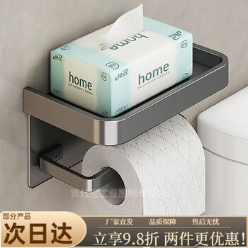 Mo peng bathroom tissue box wall-mounted punch-free thickened tissue holder space aluminum bathroom toilet storage rack space aluminum home bathroom toilet paper box glacier white punch-free mobile phone tissue holder