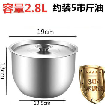 Tuojin imported quality 304 stainless steel oil basin from japan, meat oil lard bottle and jar, household high temperature resistant oil pan, oil barrel, kitchen oil basin, no handle 2.8l