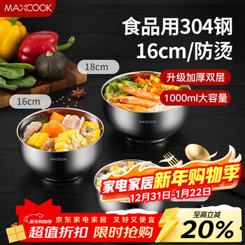 Maxcook 304 stainless steel bowl soup bowl double-layer insulated tableware noodle bowl 16cm mcwa107