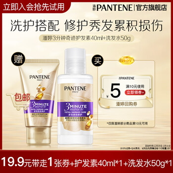 Pantene 3-minute miracle multi-effect repair conditioner for men and women, conditioner for dry and frizzy hair, member exclusive, wash 50g + conditioner 40ml