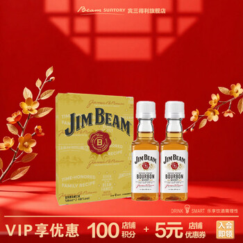 Jim beam white jim beam small wine gift box blended whiskey bourbon american kentucky wine 50ml*2