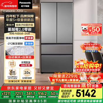 Panasonic cranberry 2.0 515l french-style multi-door refrigerator household zero-embedded air-cooled frost-free automatic ice making first-level energy efficiency nr-xg52gjb-s national subsidy