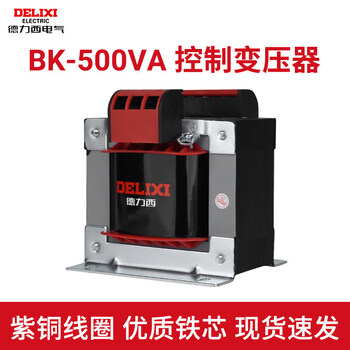 Delixi small control transformer bk-500va 500w 380v 220v to 36v24v12v6v 380v to 220v