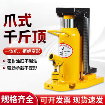 Hejian gongqian hydraulic jack 5t duckbill type vertical cross-top 10/20 tons heavy-duty hydraulic jack 100 tons top claw 50 tons patented export type