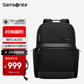 Samsonite backpack computer bag men's 15.6-inch business travel bag president high-end series large-capacity business travel backpack