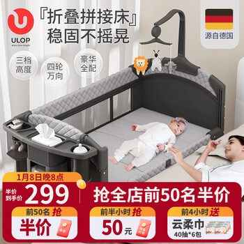 Ulop crib splicing bed multi-functional folding crib removable baby bed newborn gift soothing device crib removable mosquito net + changing table + bed bell multi-functional crib 0-3 years old baby supplies