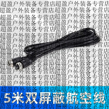 Yusenyi car aviation cable four-way surveillance camera connection cable trailer video spring cable aviation head extension cable 5 meters thick pure copper anti-interference double shielding