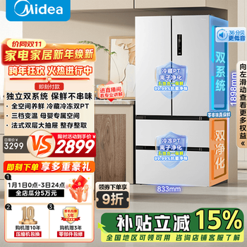 Midea 532 french multi-door four-door refrigerator with variable frequency dual system dual cycle mother and baby household refrigerator with immediate subsidy discount mr-532wfpze guyu gray